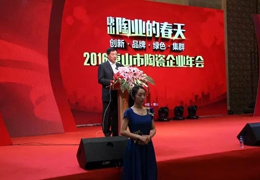 2016��ɽ���մ���I(y��)���(hu��)�����Ռ�(sh��)�I(y��)��(d��ng)�x��(hu��)�L(zh��ng)��λ