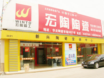 陶瓷漲價(jià)“雷聲大雨點(diǎn)小”圖片