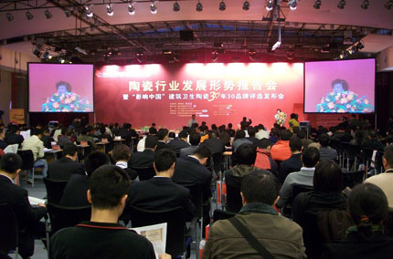 影響中國30年建筑衛(wèi)生陶瓷30品牌發(fā)布會