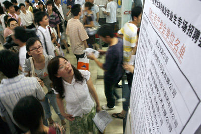 未就業(yè)畢業(yè)生招聘會(huì)鬧猛開(kāi)場(chǎng)圖片