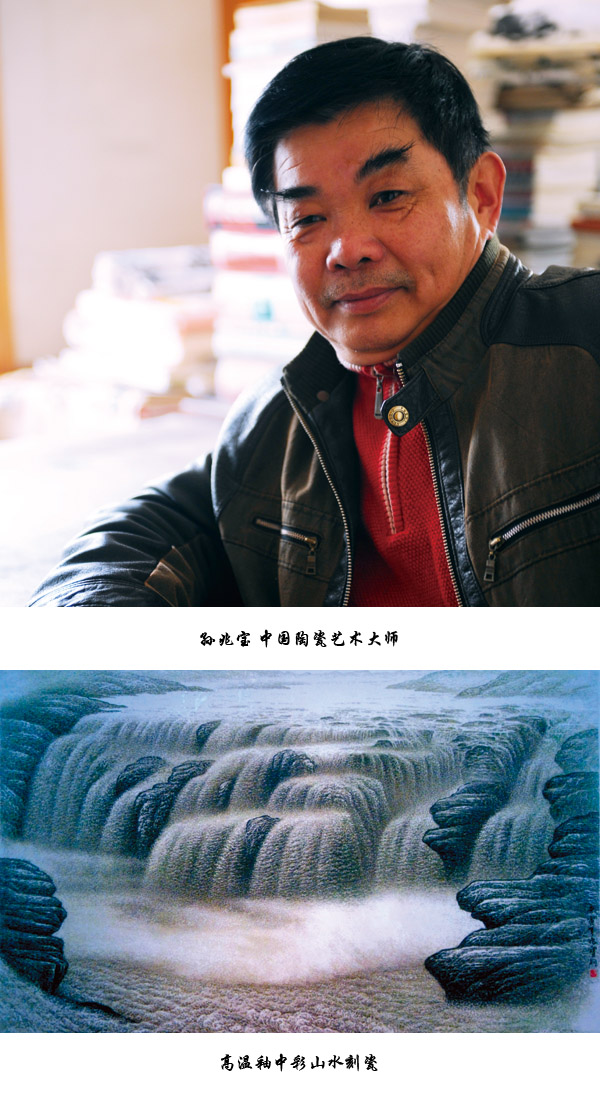 淄博陶瓷名人——孫兆寶