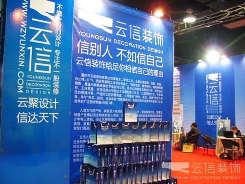 第十二屆家博會(huì)9月舉行云信家裝活動(dòng)火熱發(fā)起