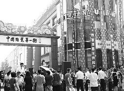 28����&ldquo;�Ї�(gu��)�մɵ�һ��&rdquo;30���Ʒ�Ƶ���&ldquo;�F(tu��n)ُ(g��u)&rdquo;��&ldquo;�h�r(ji��)&rdquo;׌�����M(f��i)�����Ծ۔n�˚���