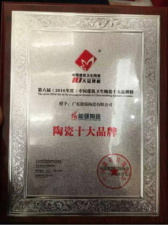 ϲ���ձ��� | �܏�(qi��ng)�մ��٫@2016���&ldquo;�մ�ʮ��Ʒ��&rdquo;�s�u(y��)