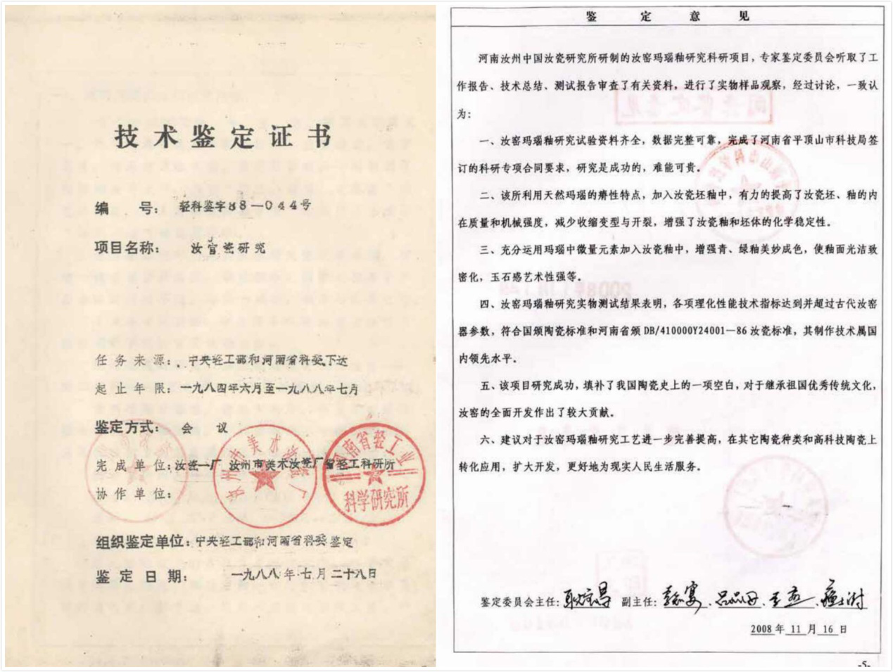 大國匠心張?zhí)鞈c:一人一生造一瓷